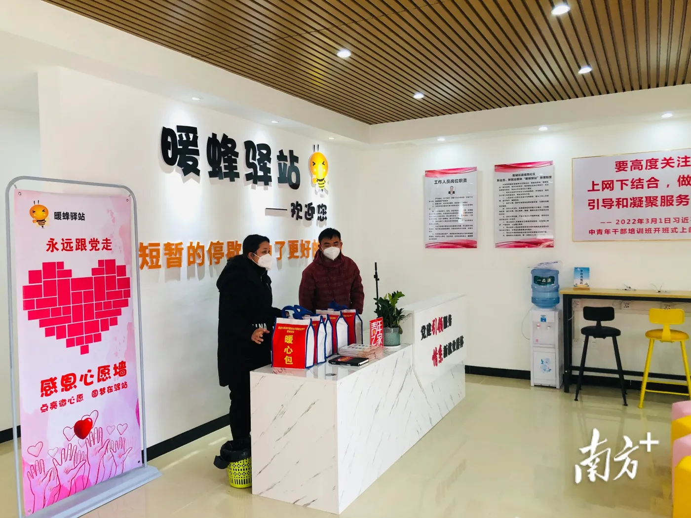 暖蜂驿站暖心启用!英德市英城街道规划建设6个新业态就业群体服务点_