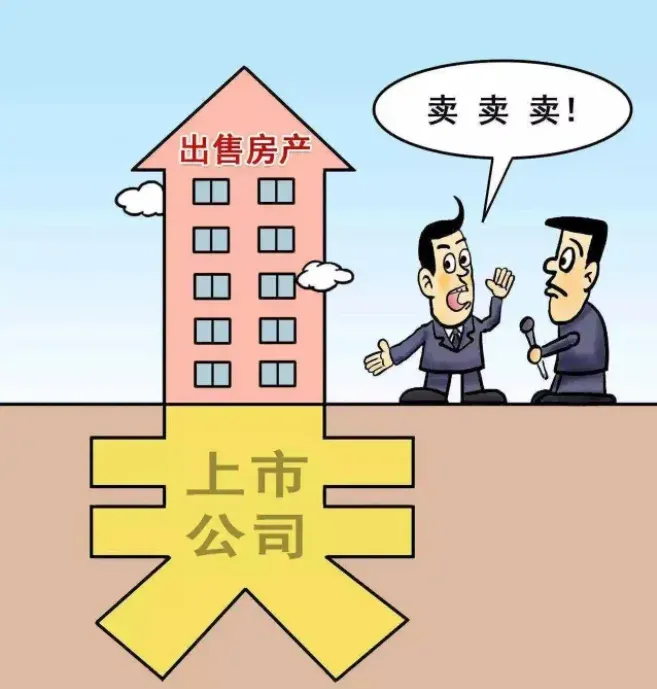 所谓商品房,主要是指房地产开发企业开发的尚未建成或者已经竣工的