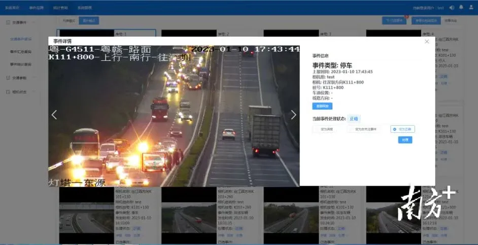 出省车流同比增长37%,惠河,粤赣高速24小时"智能监控员"上线助力春运