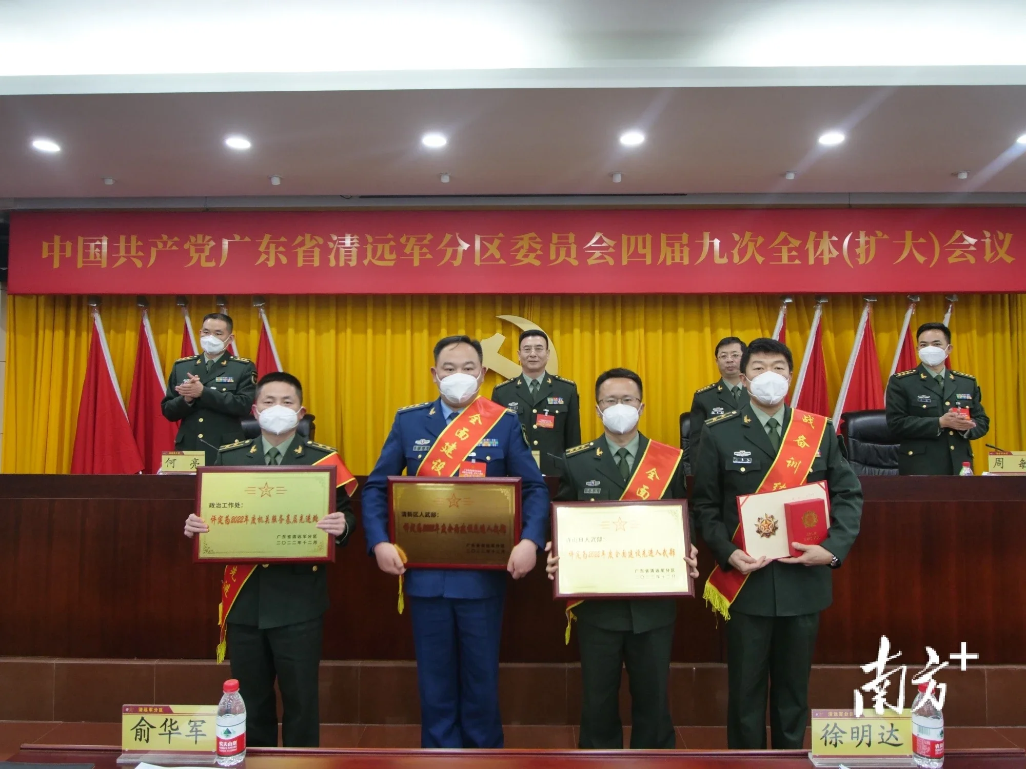 清远军分区党委召开四届九次全体扩大会议