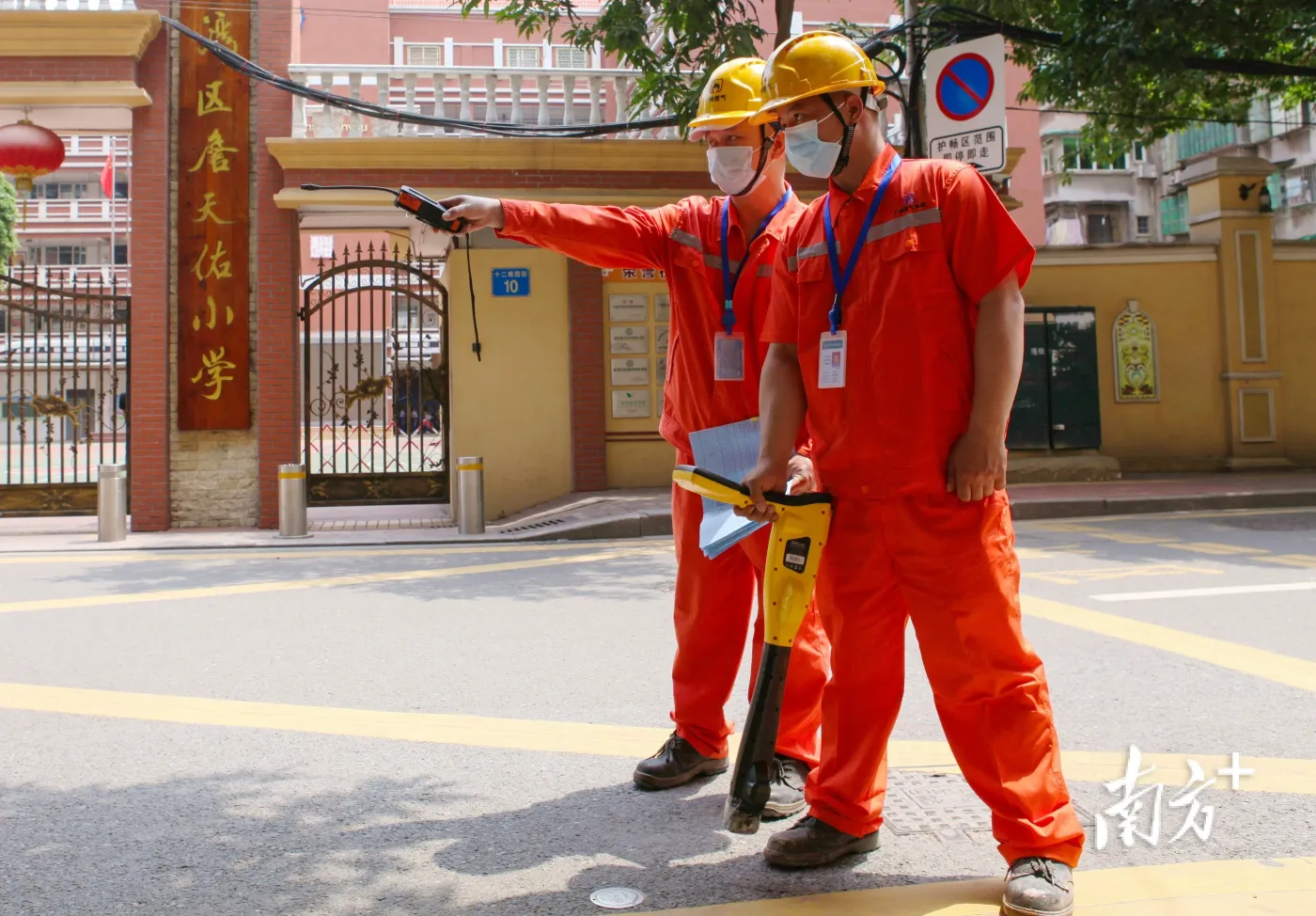 越秀抢险队:做千家万户用气安全守护者|学雷锋·在行动_房产资讯_房