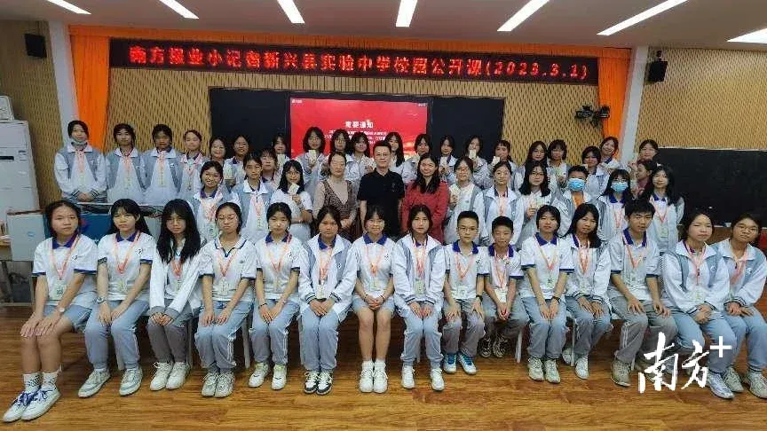 南方报业小记者公开课在新兴县15所学校开讲