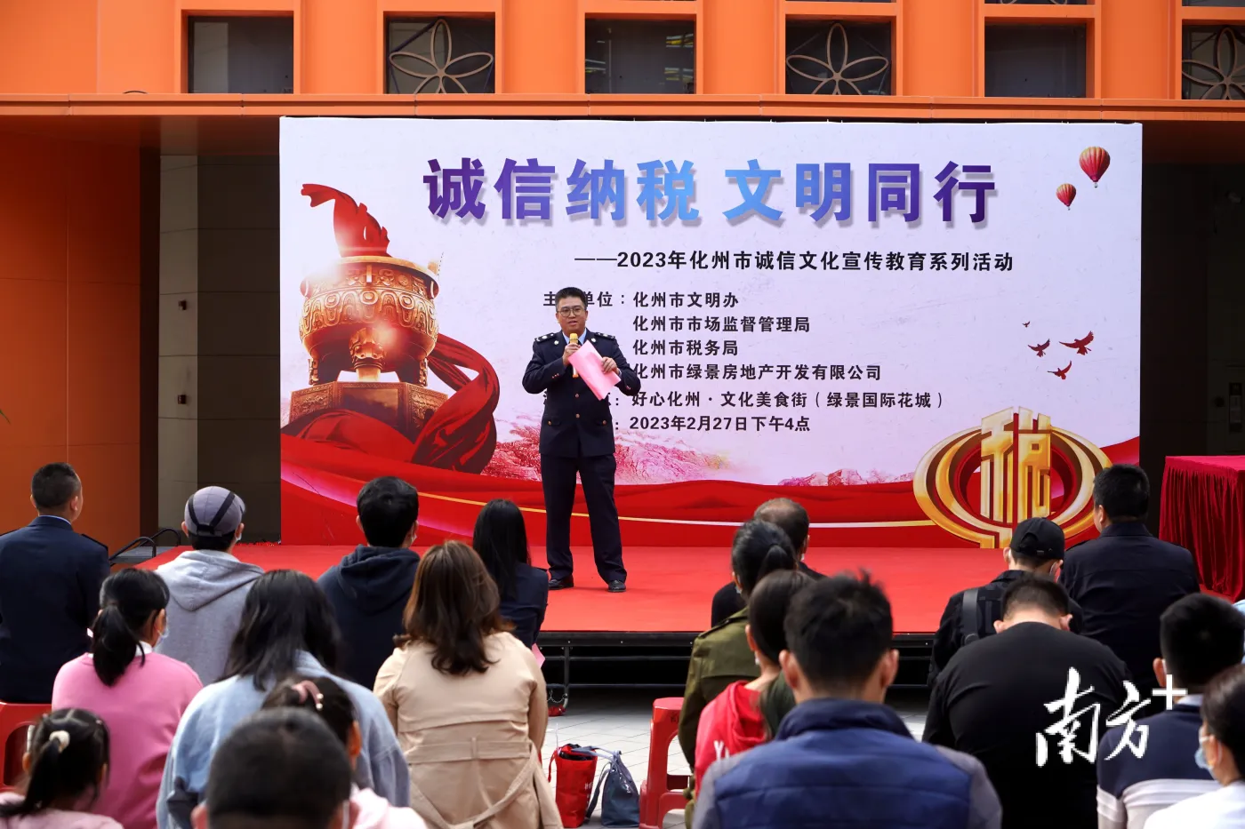 化州税务诚信纳税宣传进社区齐力共建文明化州城