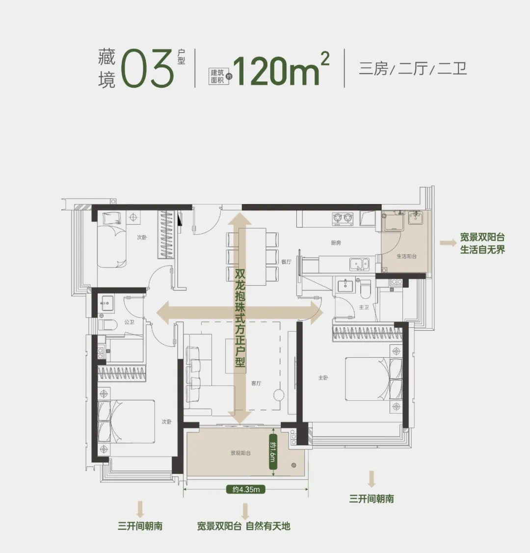 深铁懿府三期户型图片