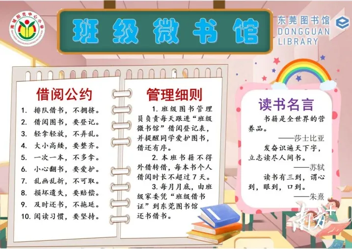 中心小学成为全市首个实现"班级微书馆"全覆盖学校看着这些真挚的留言