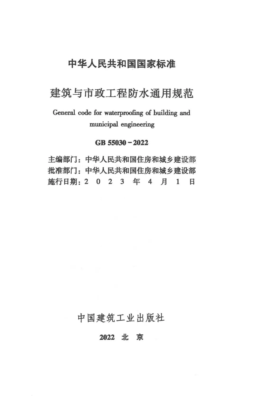 中建四局申请基于预制陶砂混凝土槽型板的光伏复合屋面及施工方法专PG电子试玩平台利光伏复合屋面自重较轻