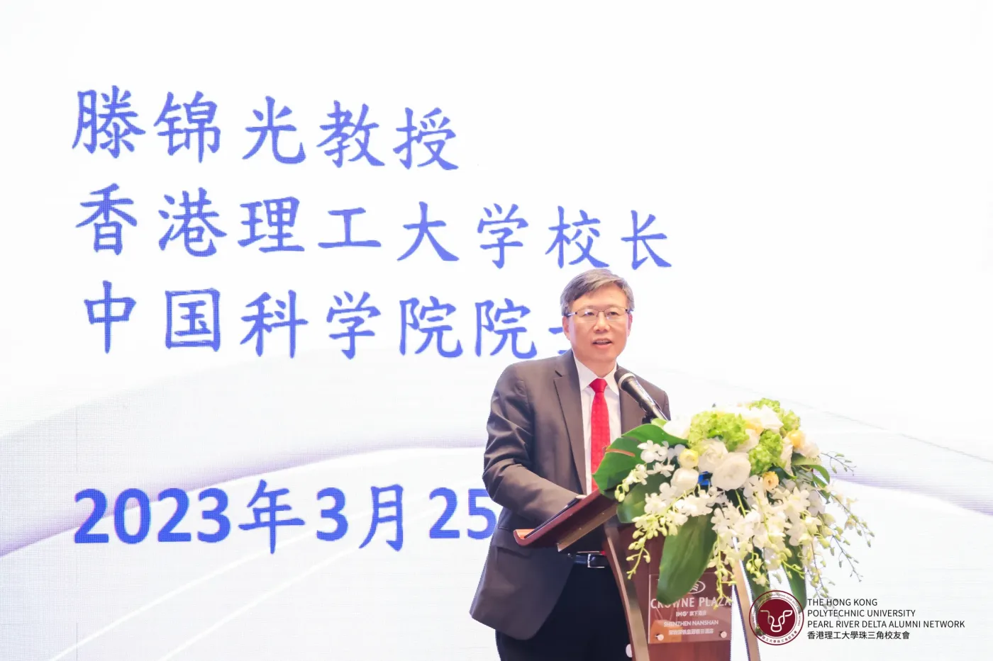 香港理工大学珠三角校友会春茗在深圳举办-房产资讯-房天下