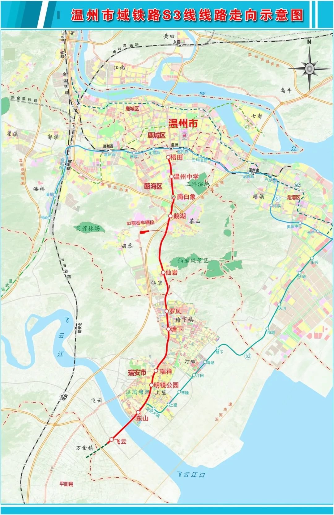 温州s3线规划图图片