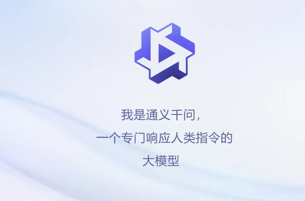 独家尝鲜!“十问”阿里云大模型“通义千问”,答案你给几分?-房产资讯-房天下