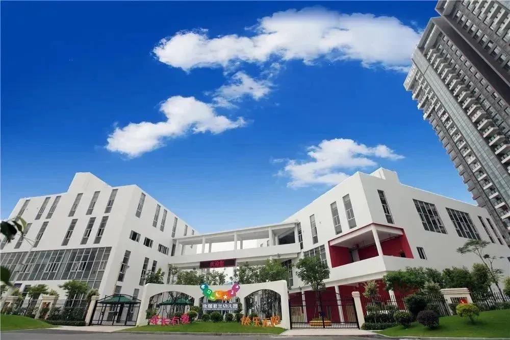 引入广东外语外贸大学合作办学北滘君兰幼儿园第一分园来了