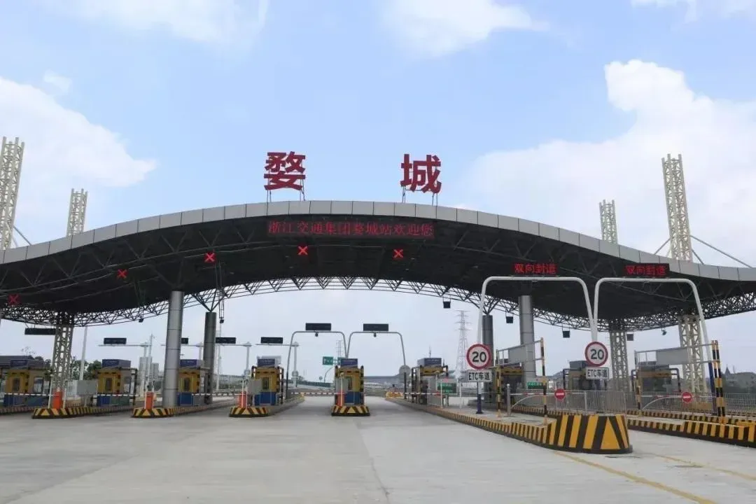 开通运营金华又添一座高速收费站