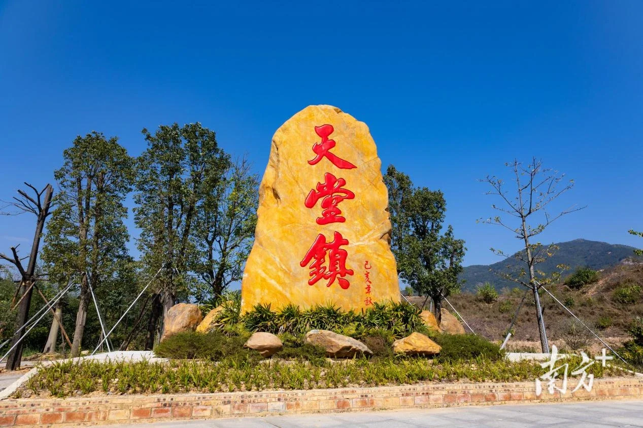 "中国美丽乡村特色旅游乡镇"天堂镇欢迎您"五一"来玩!