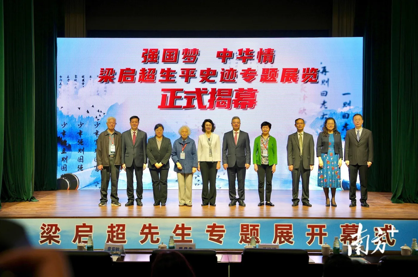 “强国梦 中华情”梁启超生平史迹专题展在江门开幕-房产资讯-房天下
