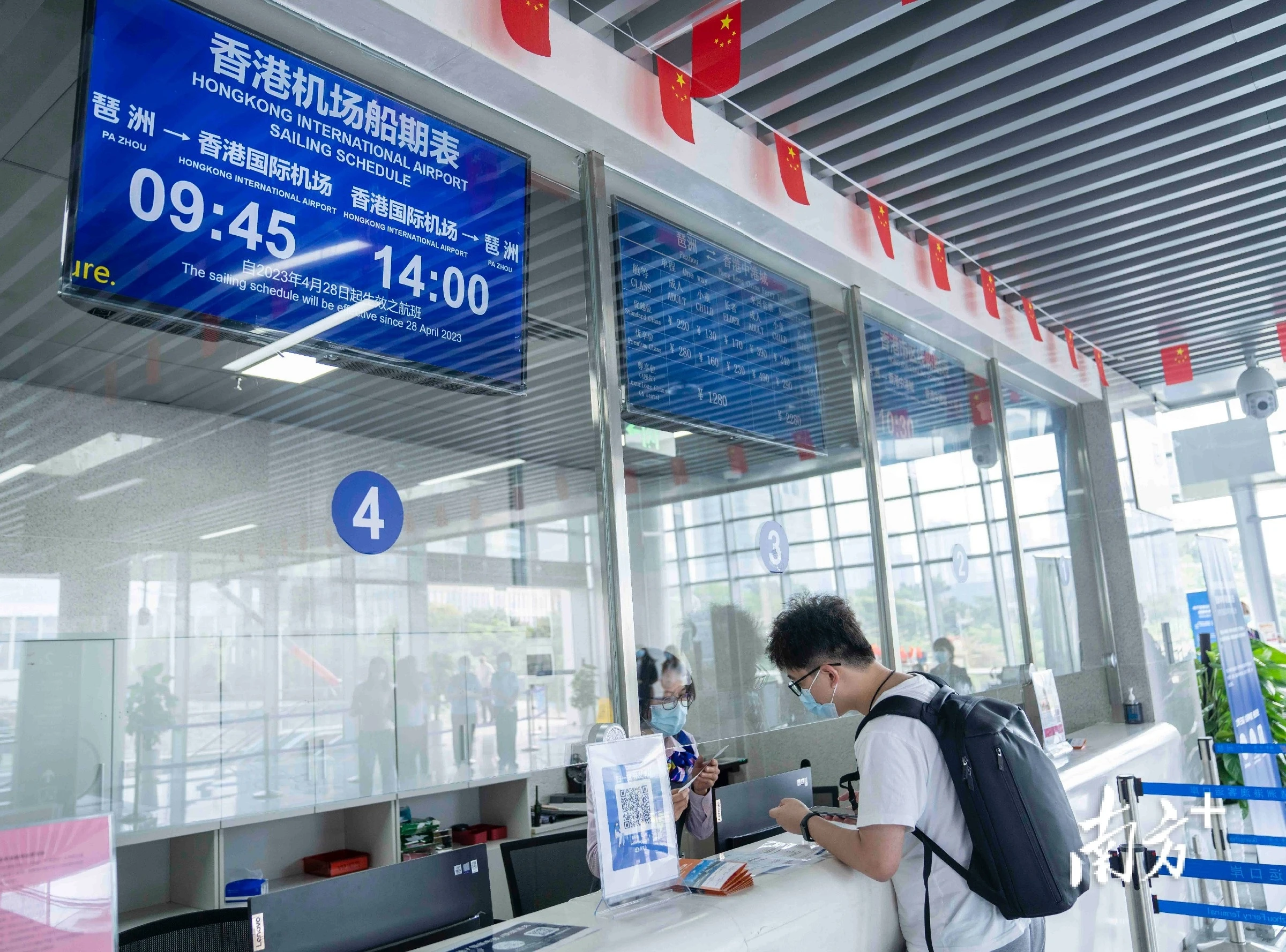 澳客運碼頭,廣州市中心直達香港國際機場的