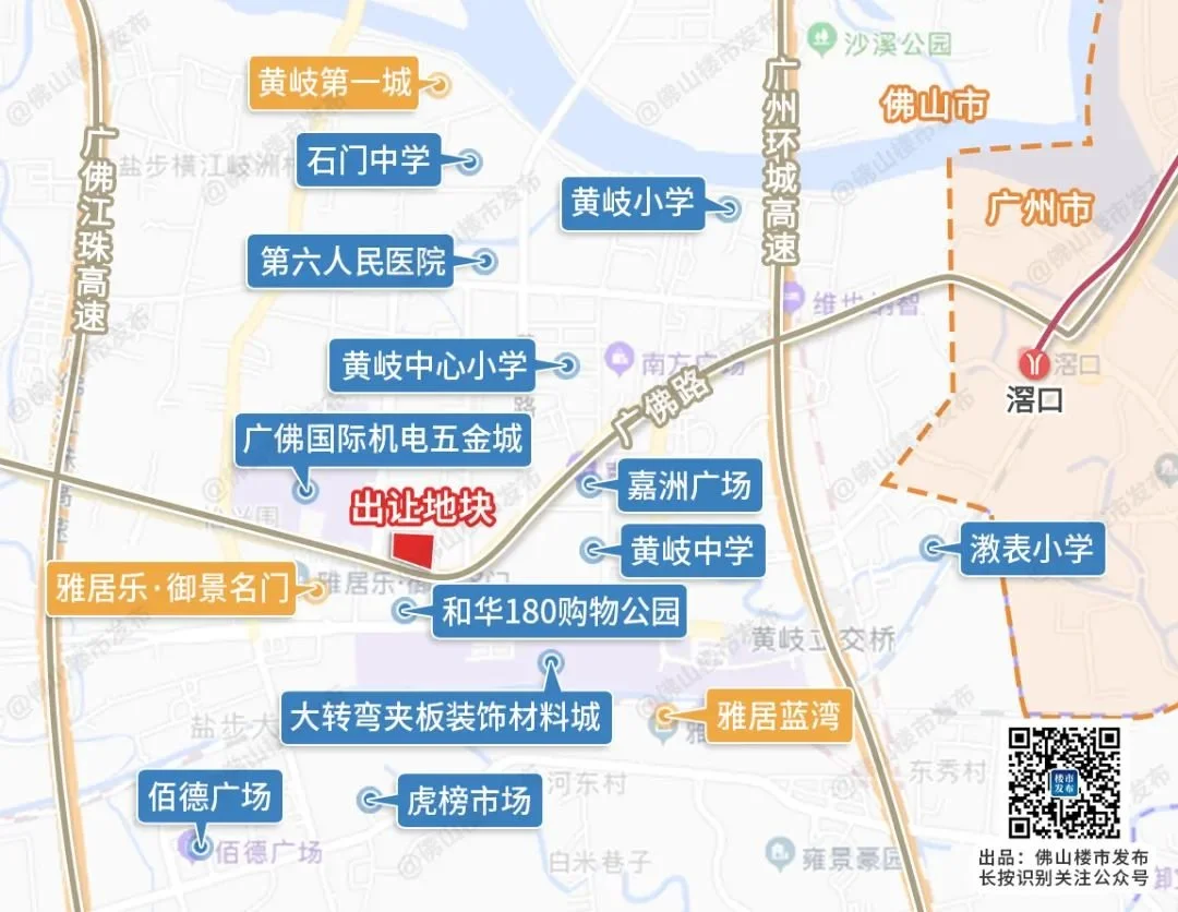 有和华180购物公园,嘉洲广场等大型商圈,还有黄岐中心小学,黄岐中学