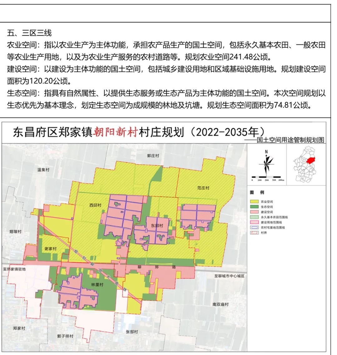 山东聊城郑家镇地图图片