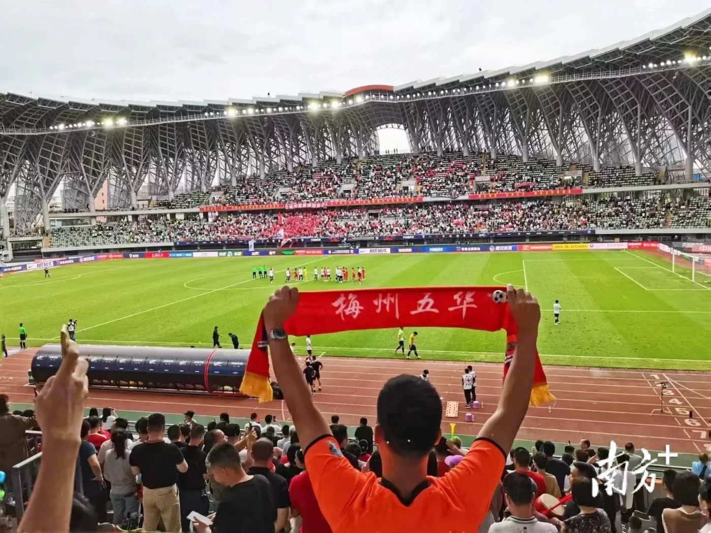 五华足球氛围很棒梅州客家迎战冠军之师落后再反超
