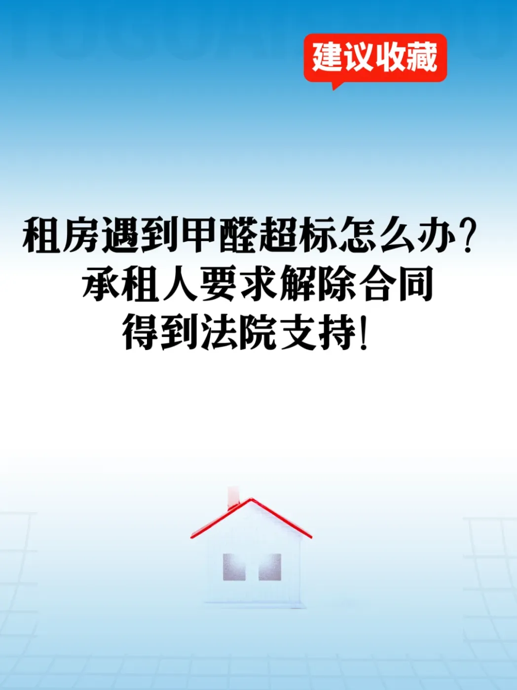 大化租房