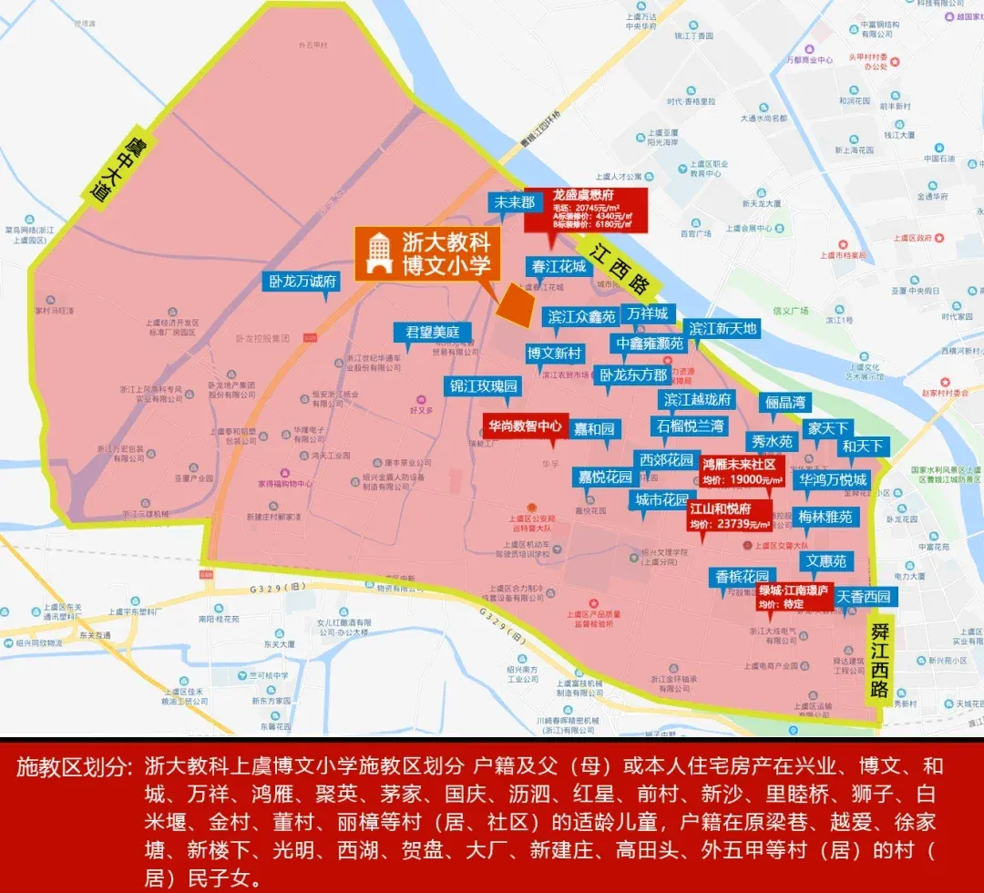 上虞2023年学区图解版 | 百官、曹娥街道学区划分出炉!范围直接看图!-房产资讯-房天下