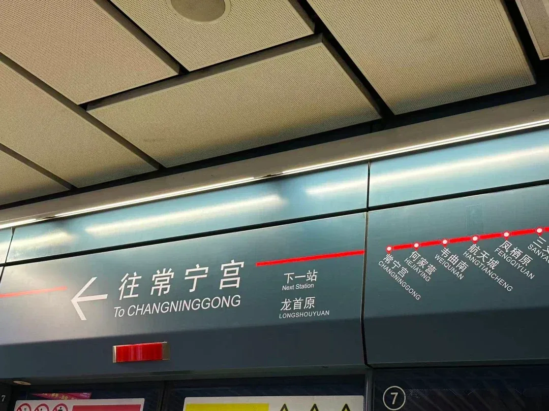 2号线全线实现贯通运营,将串联起高铁新城片区和常宁新区,对优化城市