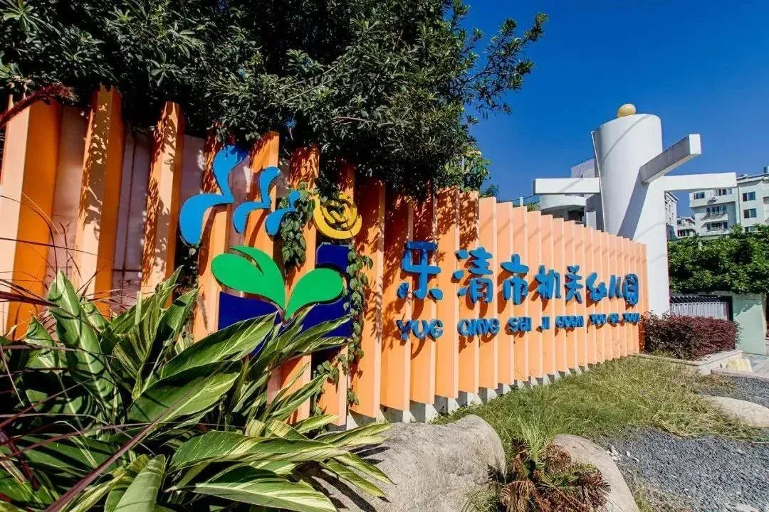 楼面价12002元/㎡,建发&城投联合体拿下乐清滨海新区超百亩大地-房产资讯-房天下