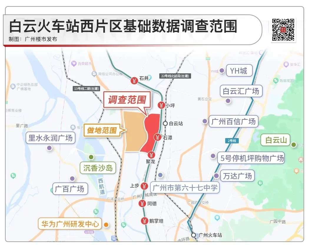 猛1个月狂刷7次进度白云站西片区实力抢镜