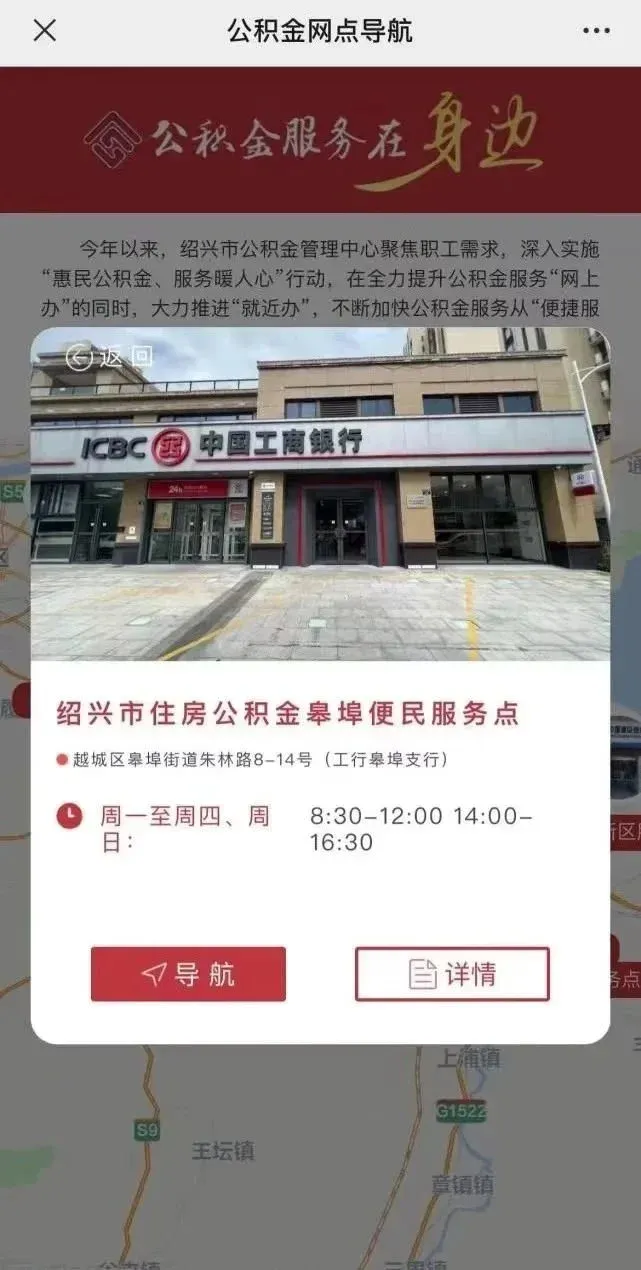 服务大升级2023年度绍兴公积金热点政策盘点