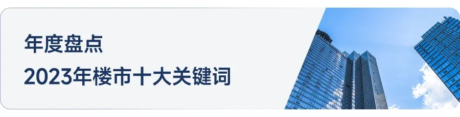 房价