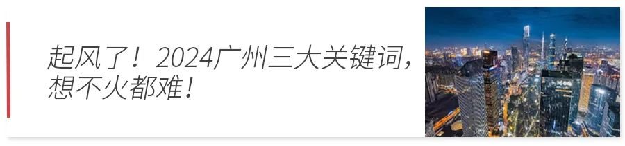 花式整活廣州喊全國的靚仔靚女來過年