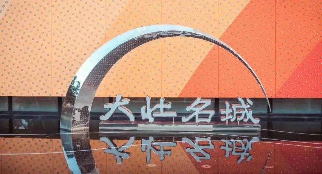 大壮名城二期,规划曝光!实用率有望超100%!-房产资讯-房天下