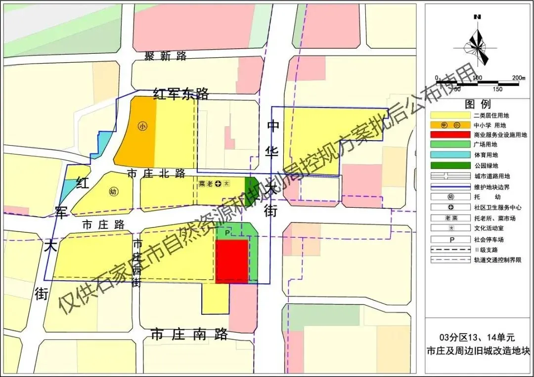 石家庄北站,高铁商务核心区,东里村等7大项目控规方案公示_房产资讯