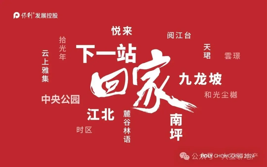 重庆又双叒叕成热门只因为这四个字