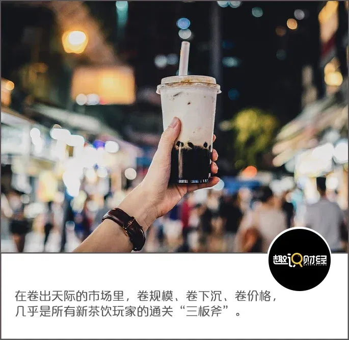 无论是街边三两步可见,售价亲民的蜜雪冰城,茶颜悦色,coco奶茶,还是