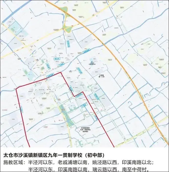 太仓这个地方的学区要变具体位置
