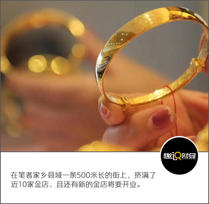 黄金消费热辣滚烫周大福们在县城里集体高潮