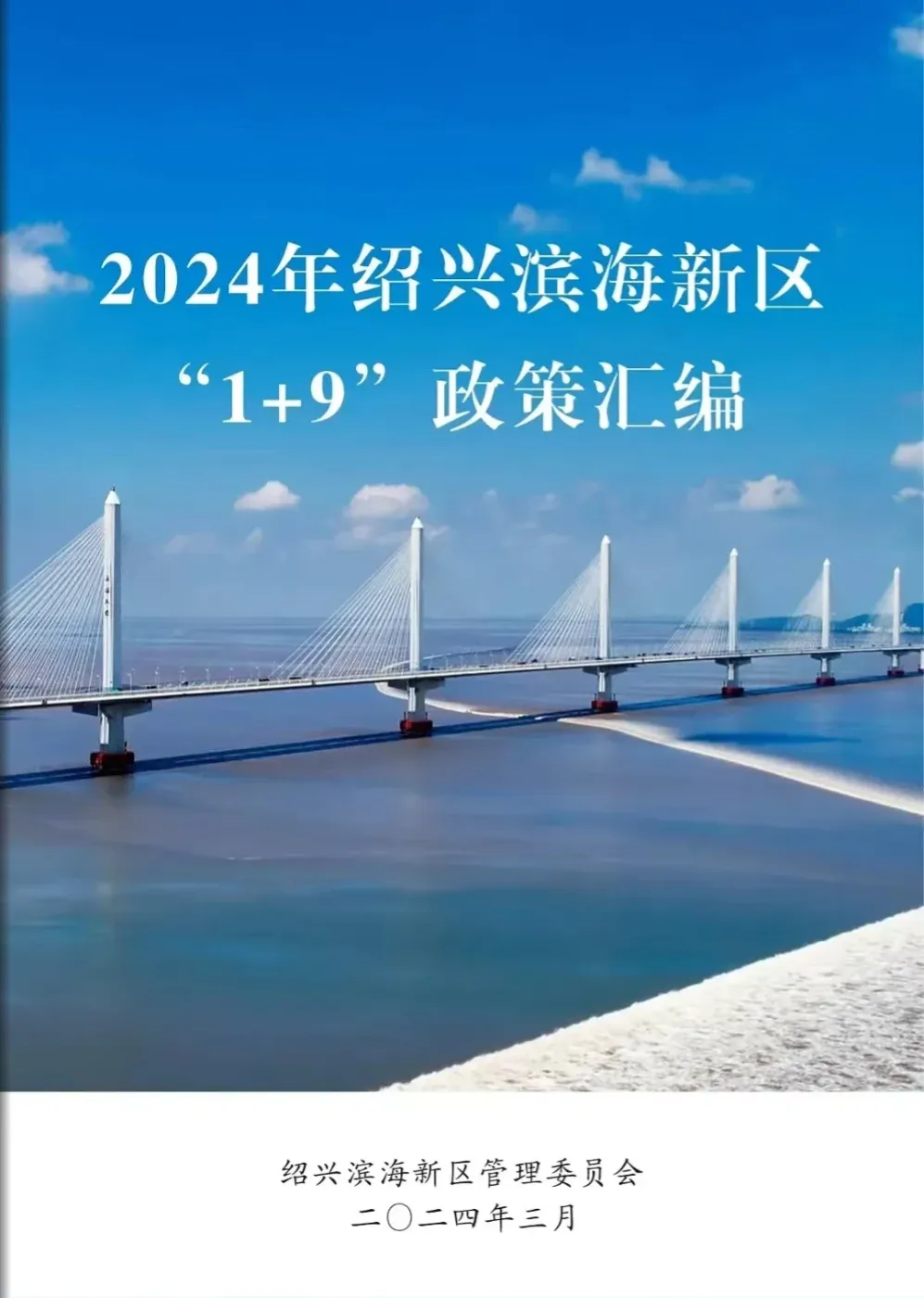 新政最高补贴500万房票
