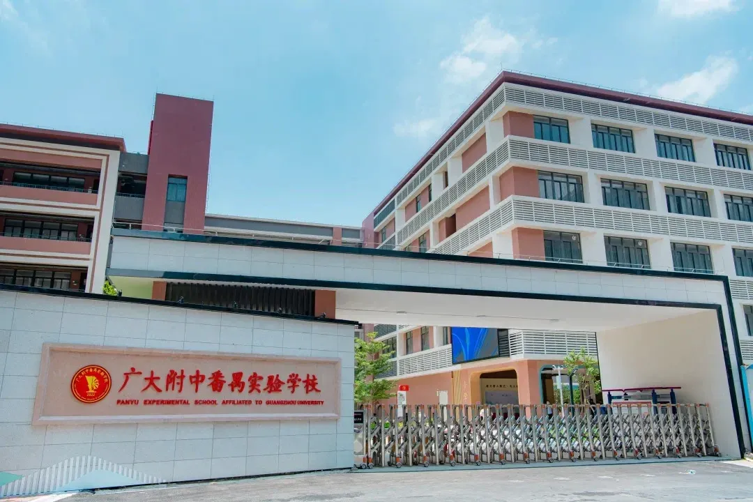 广大附中番禺实验学校实景图预算提到280万起的话,还可以看看广州南站