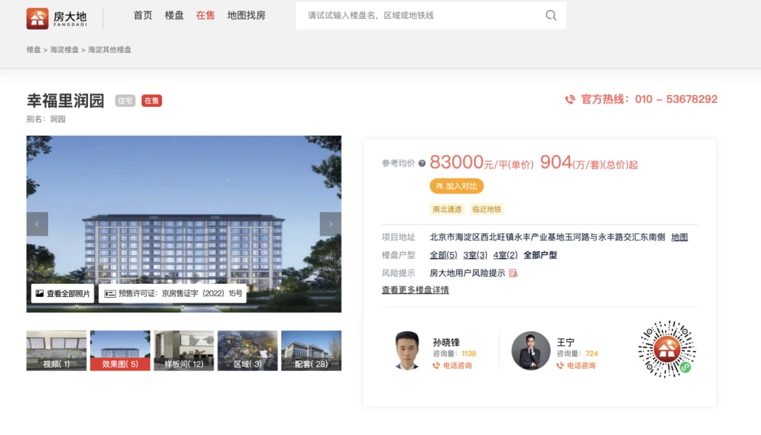 预计4月底开盘,抢先看!_房产资讯_房天下