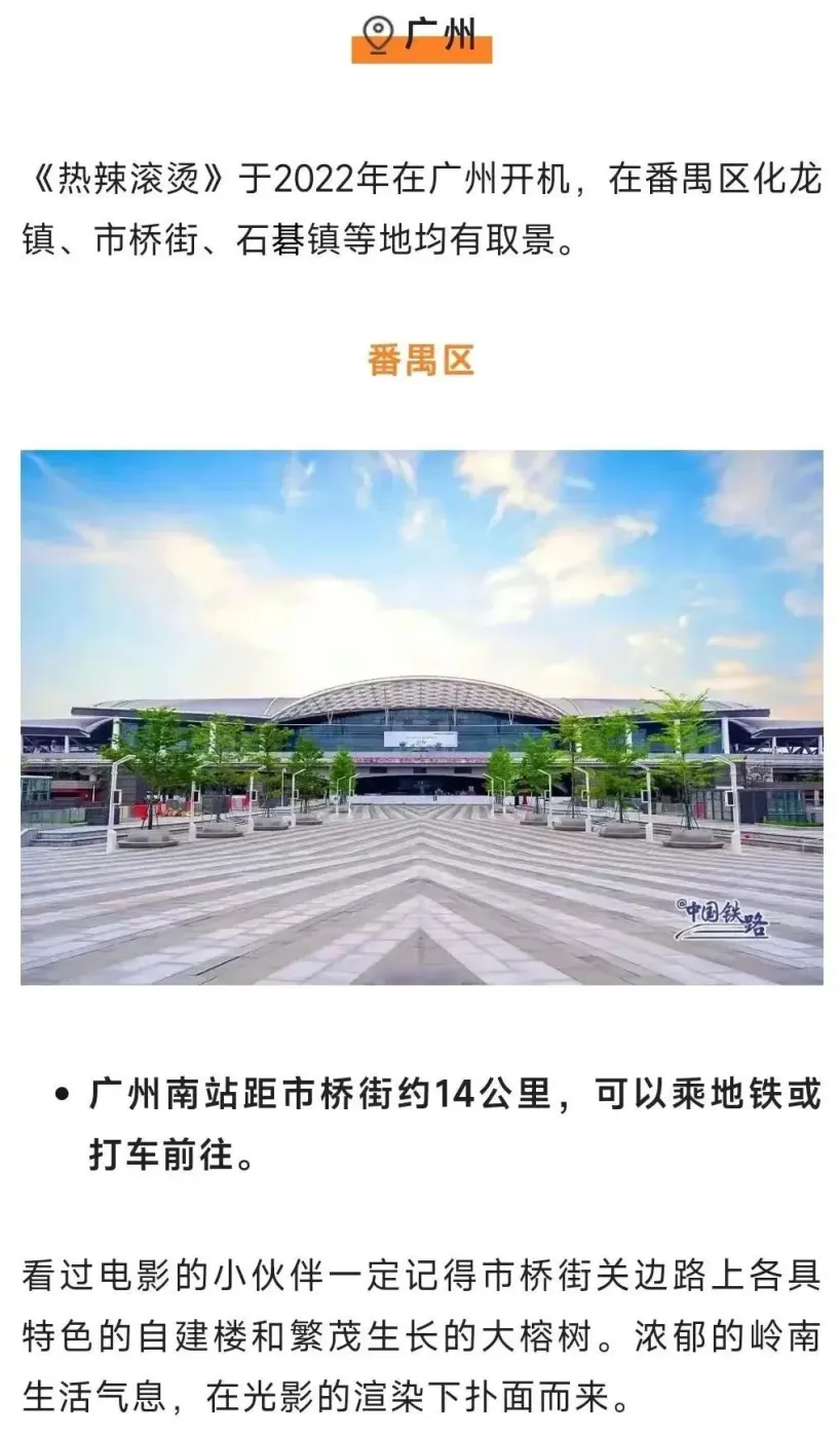 期待住了广湛高铁预计明年底全线完工