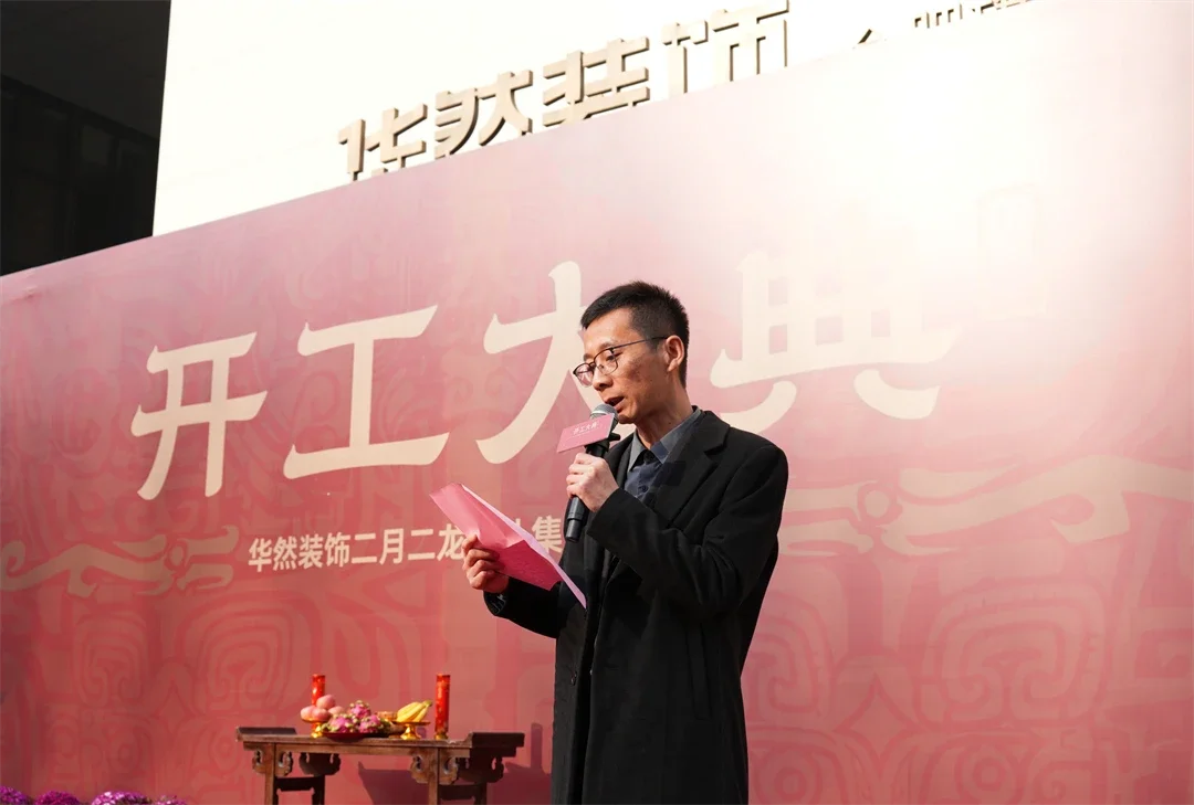 二月二龙抬头华然装饰近200户工地齐开工