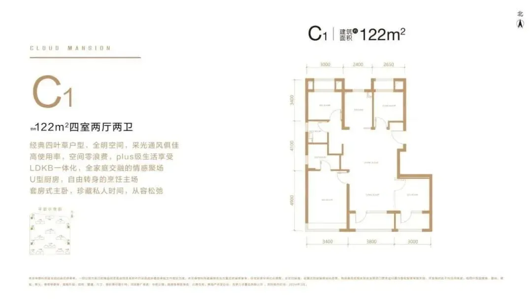 在高房价背景下,中建·云境坚守舒适度原则,打造出约122㎡四居户型,集