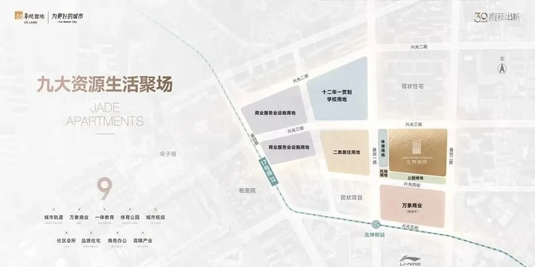 地铁旁华润万象城房价洼地卓越品质错过了河西不要再错过北京润府