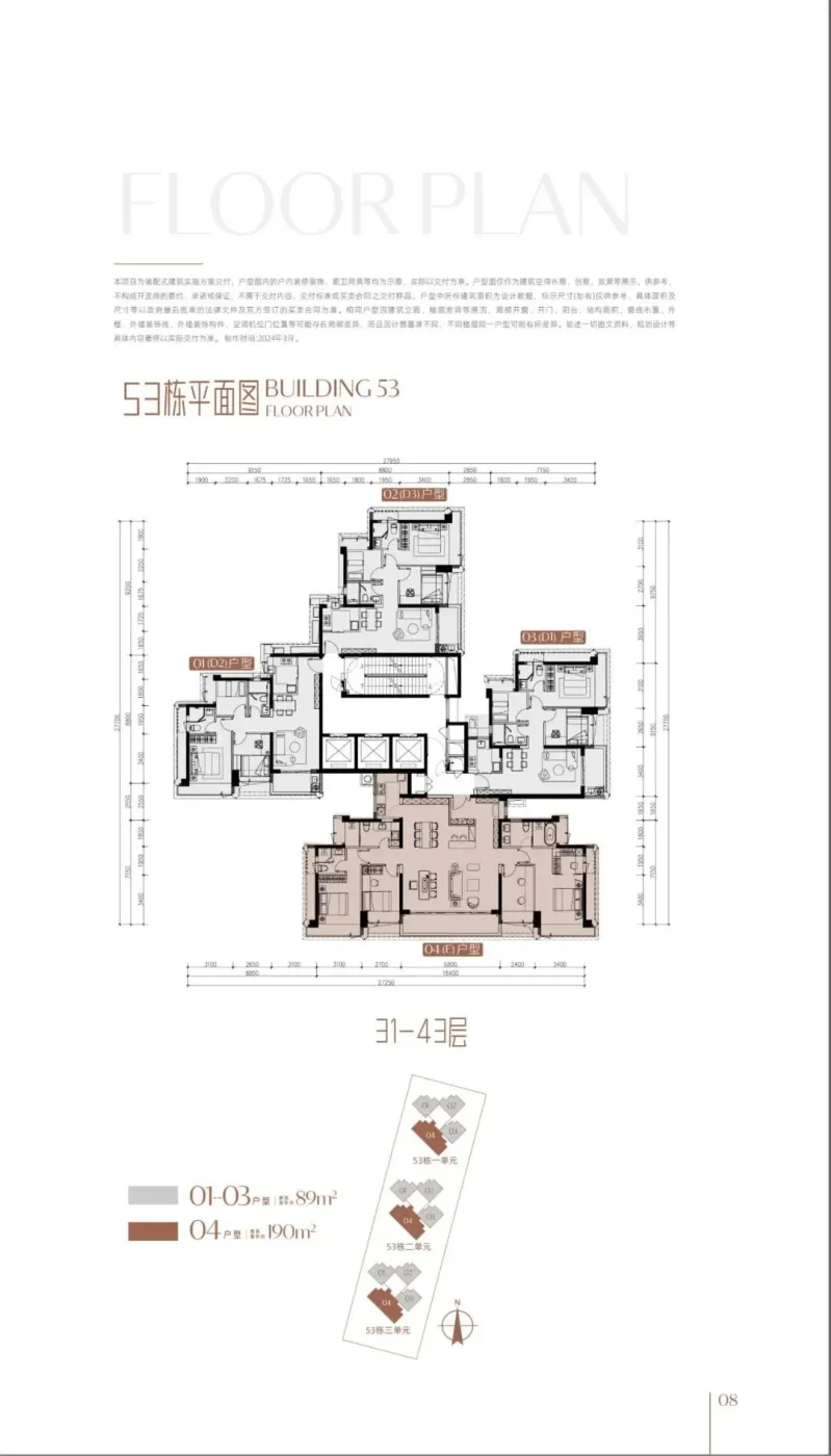 揽金273亿前海时代三期开盘去化82