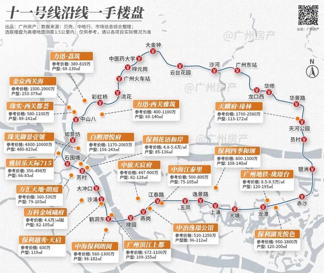 广州地铁11号线线路图片