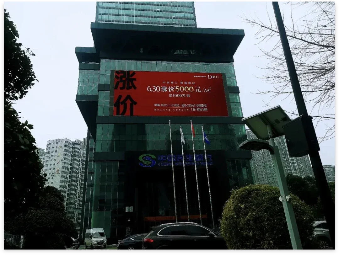 豪宅又一次领涨