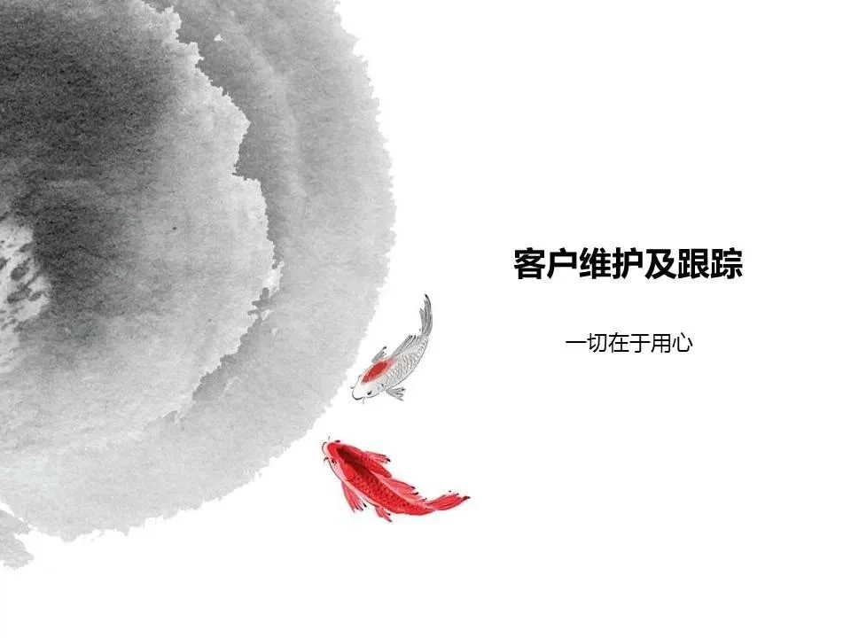 【干货】销售技巧:如何做好客户维护及跟踪?_房产资讯_房天下