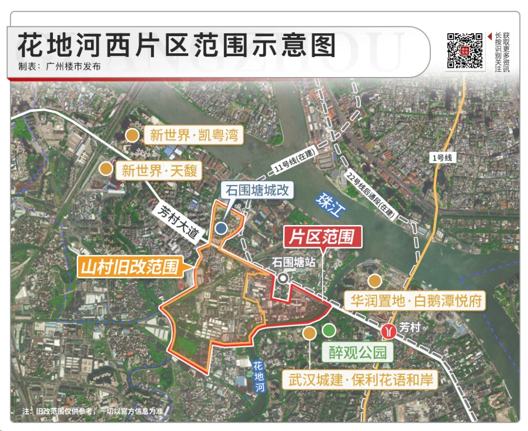 荔湾也出招!做地旧改启动!白鹅潭核心踩油门