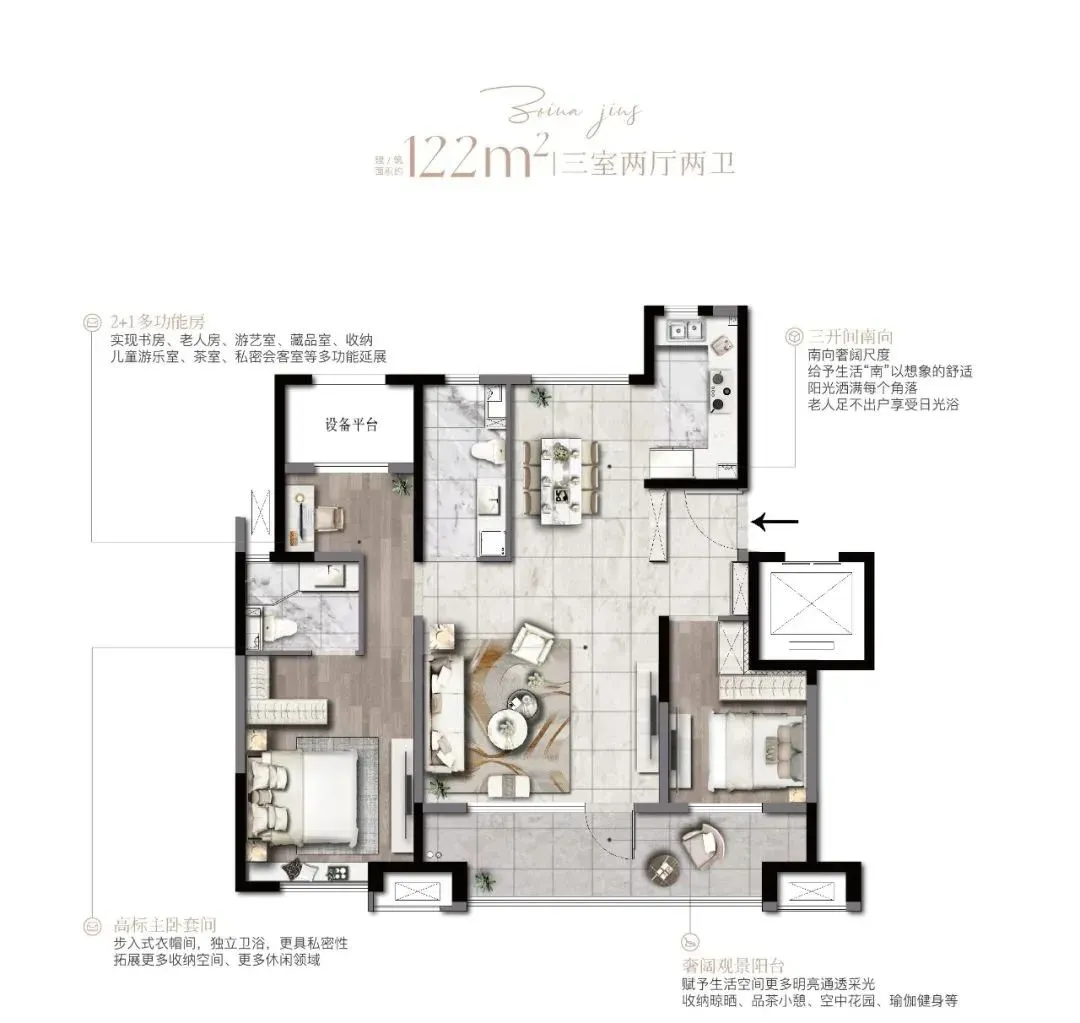 122㎡三室两厅两卫130㎡三室两厅两卫在建面约120㎡ ,130㎡ 这条赛道