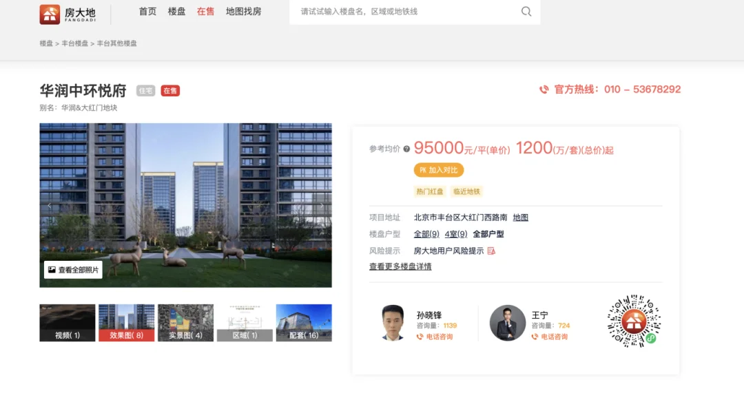 华润中环悦府预售获批95万平定价挑战市场接受度楼面价高于竞品利润