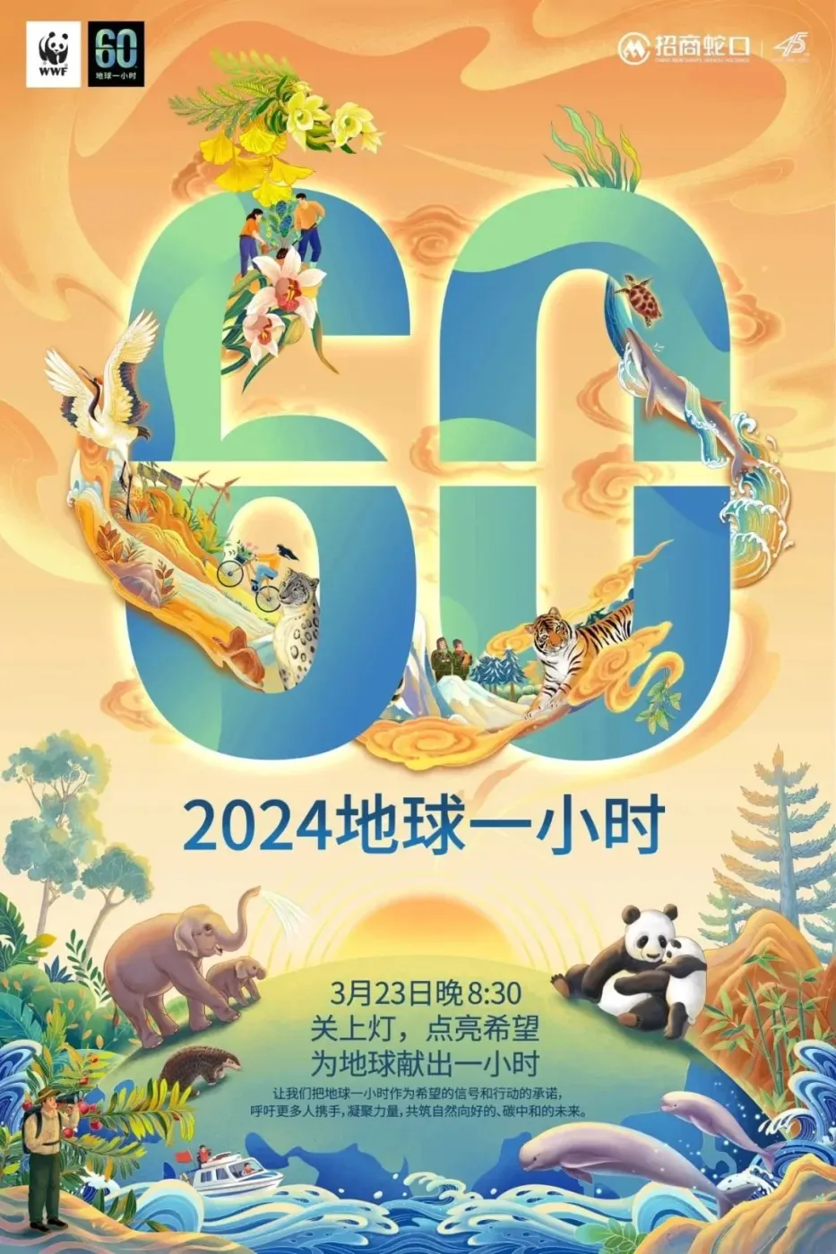 房企加速战略合作部分房企发出2023年年报品牌房企热点追踪202403期